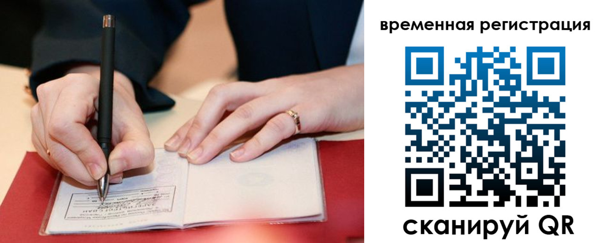 регистрация в Егорьевске