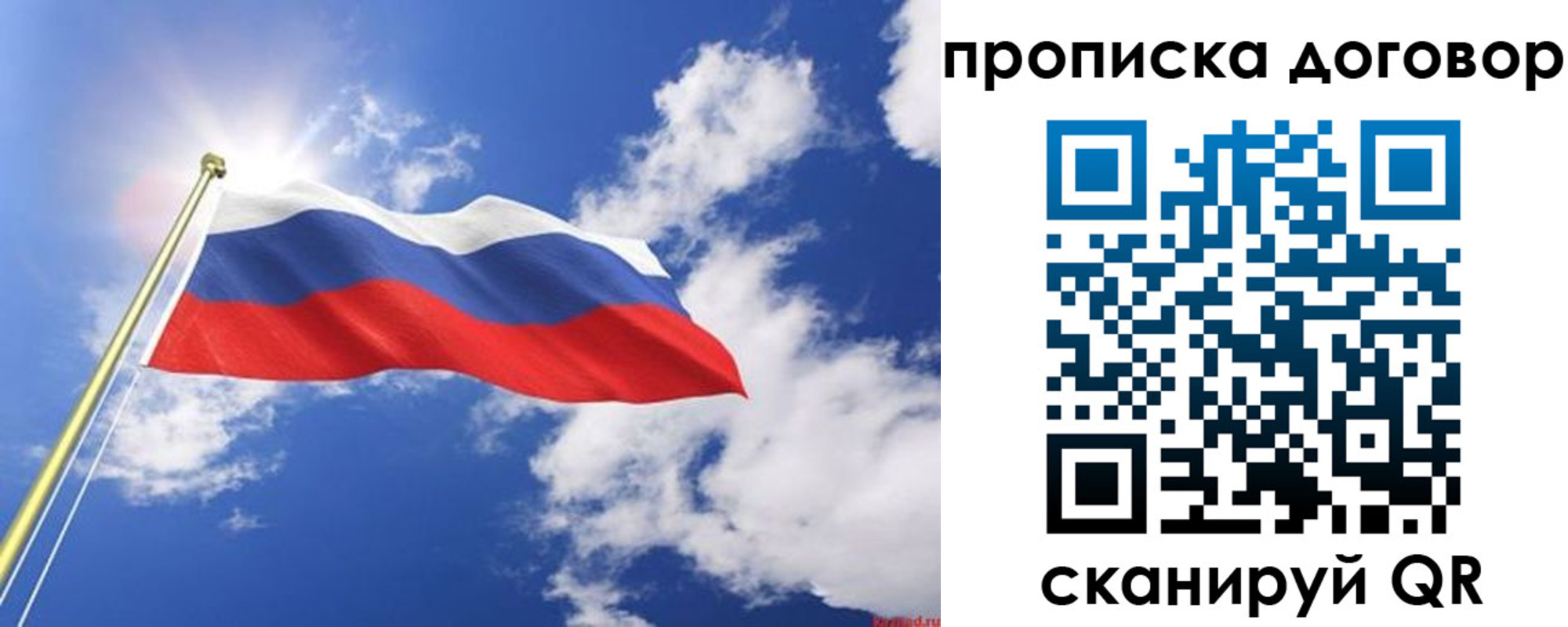 прописка гарантия в Егорьевске