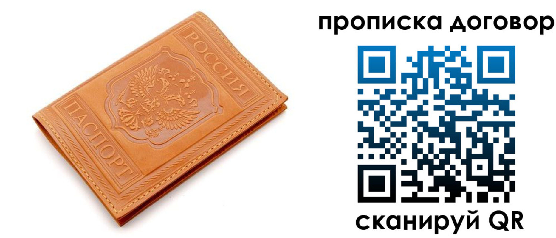 временная регистрация в квартире в Егорьевске