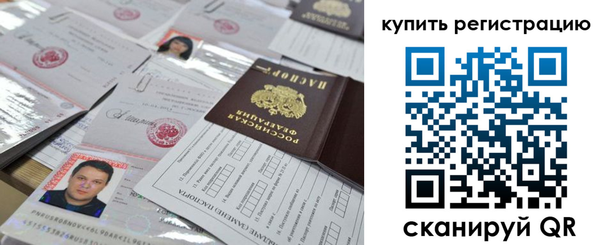 временная регистрация 2025 в Егорьевске