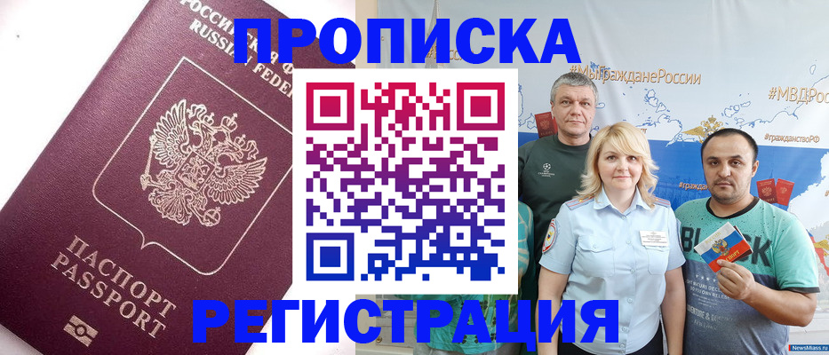 временная регистрация адрес в Егорьевске