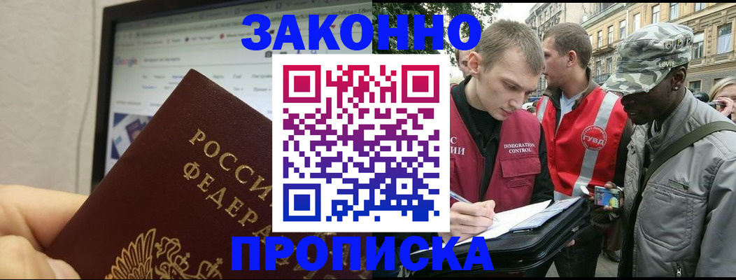 временная регистрация 2025 в Егорьевске