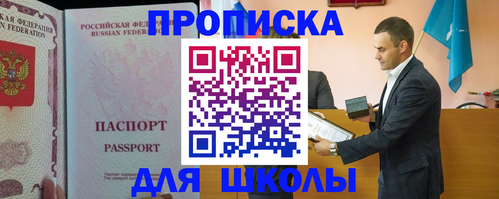 пропишу в квартире в Егорьевске