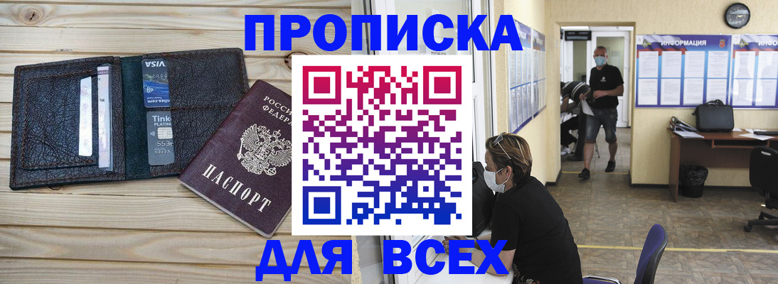 прописка иностранных граждан в Егорьевске