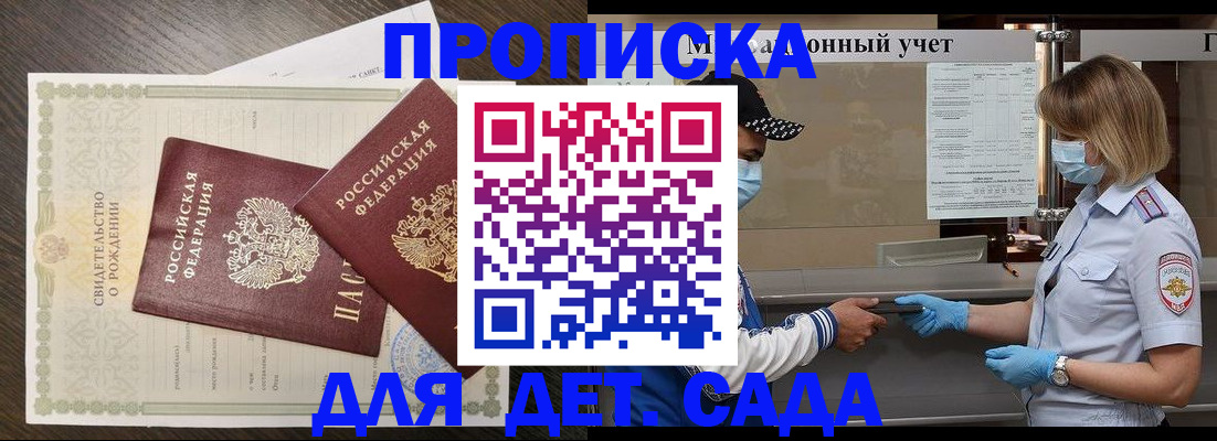 временная регистрация адрес в Егорьевске