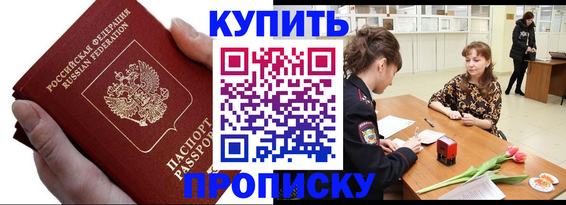 временная регистрация адрес в Егорьевске