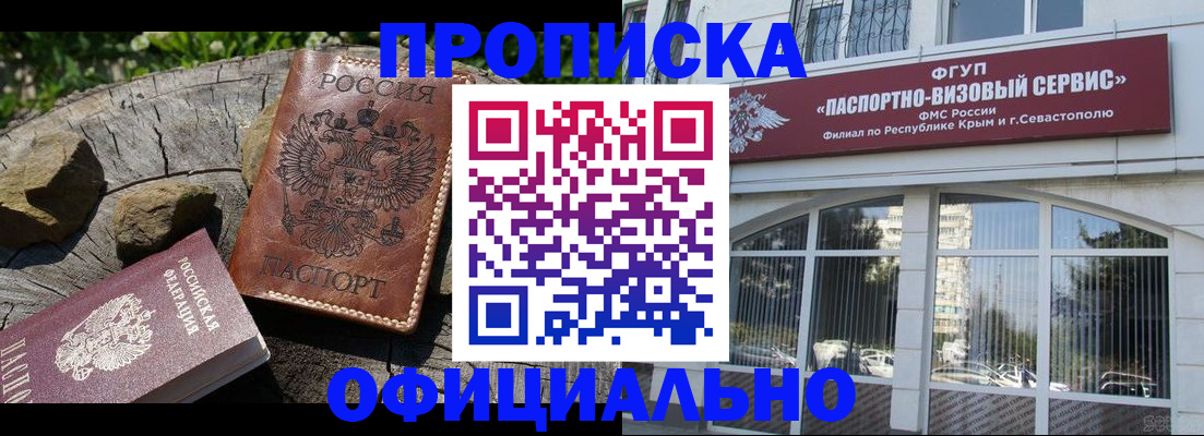 найти адрес прописки в Егорьевске